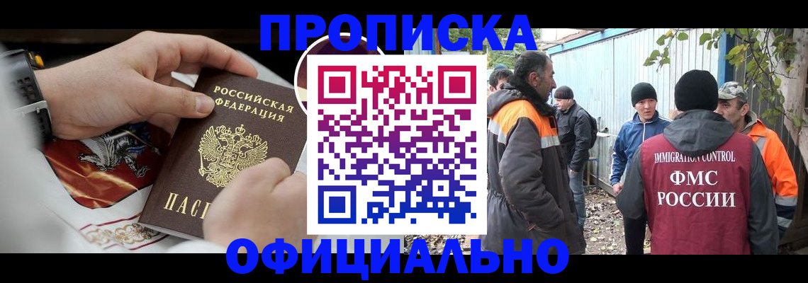 временная прописка в Карталах