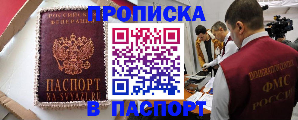 временная регистрация купить в Карталах