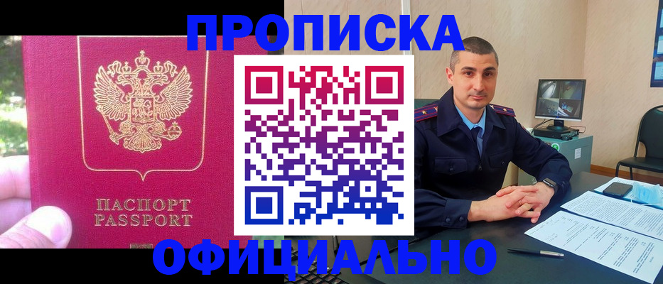 прописка штамп в Карталах