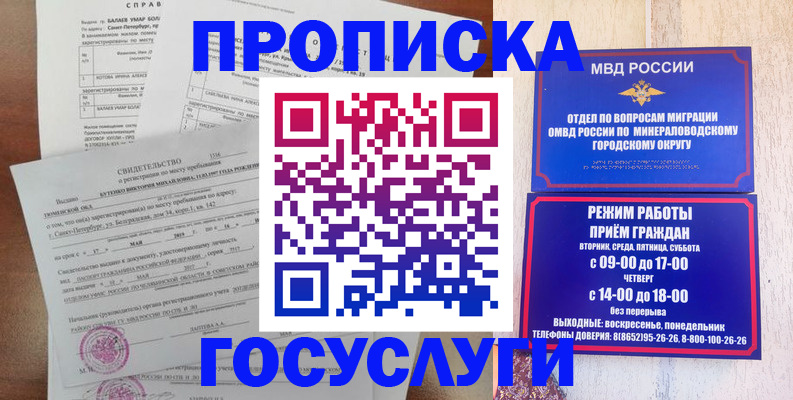 временная регистрация для всех в Карталах