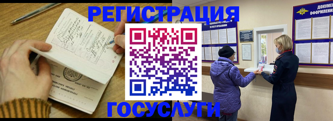 временная регистрация 2025 в Карталах